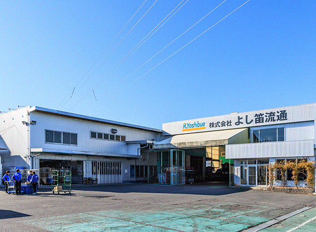 株式会社よし笛流通